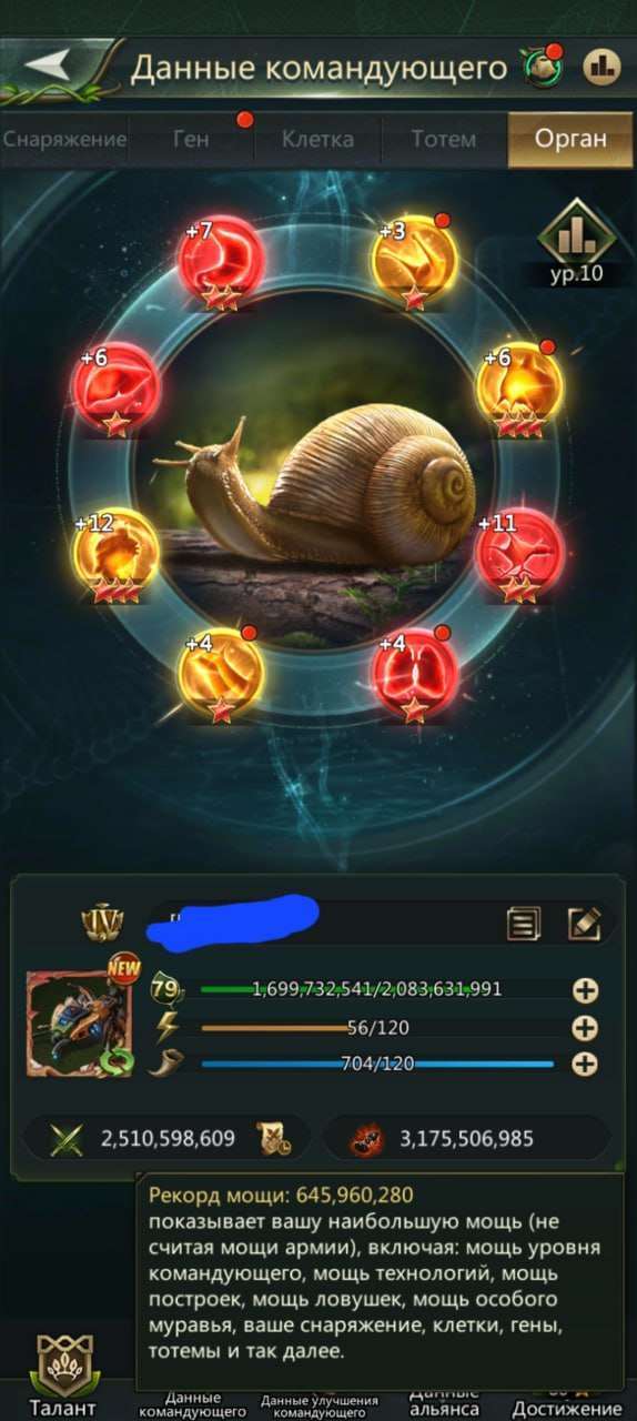 продажа аккаунта к игре Ant Legion